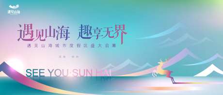 地产盛大启幕背景板-采灵感-https://www.cailinggan.com/