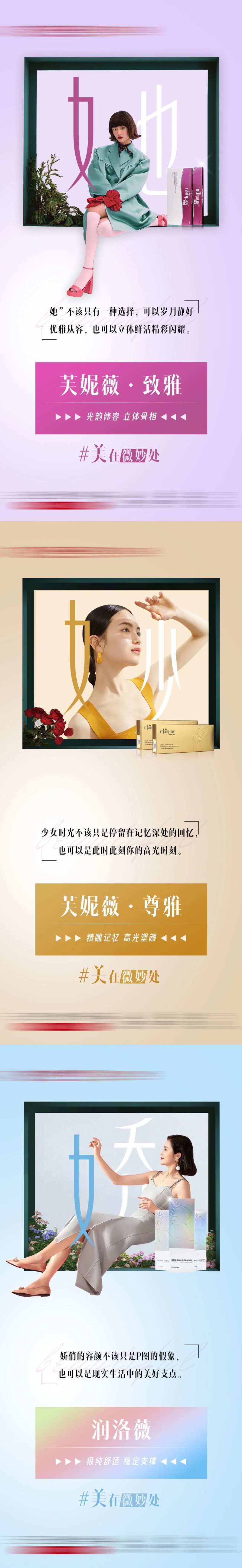 医美吸脂玻尿酸轮廓美学系列高端海报-采灵感-cailinggan.com