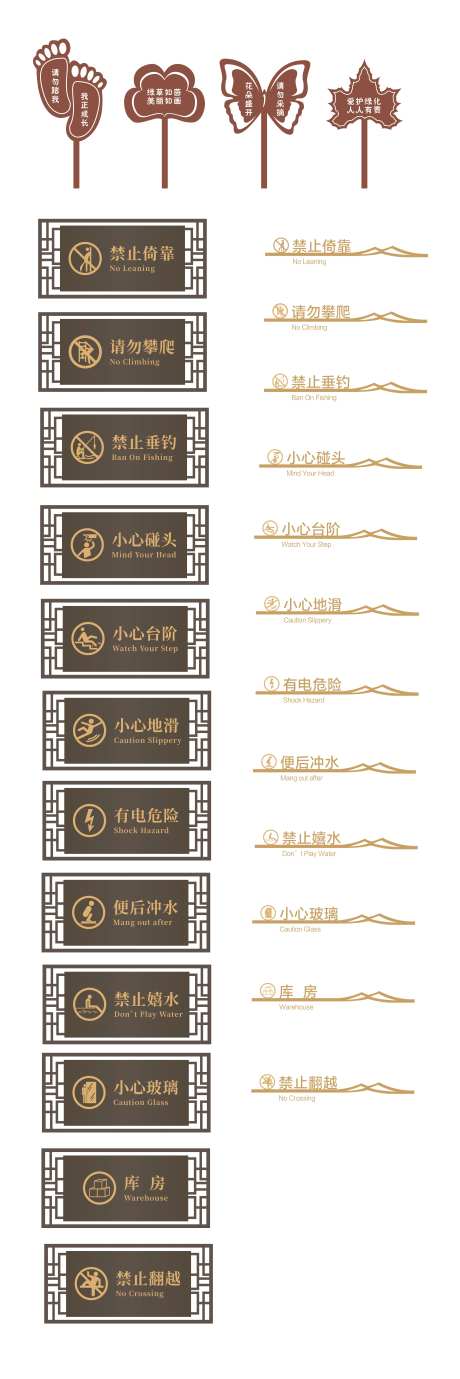 提示牌 指示牌 景区指示牌                                                                                                                                                                                           -采灵感-https://www.cailinggan.com/
