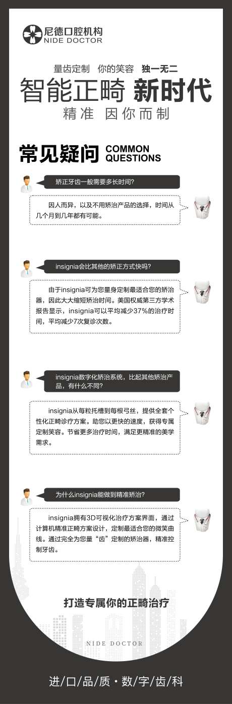 量齿定制长图海报-采灵感-https://www.cailinggan.com/