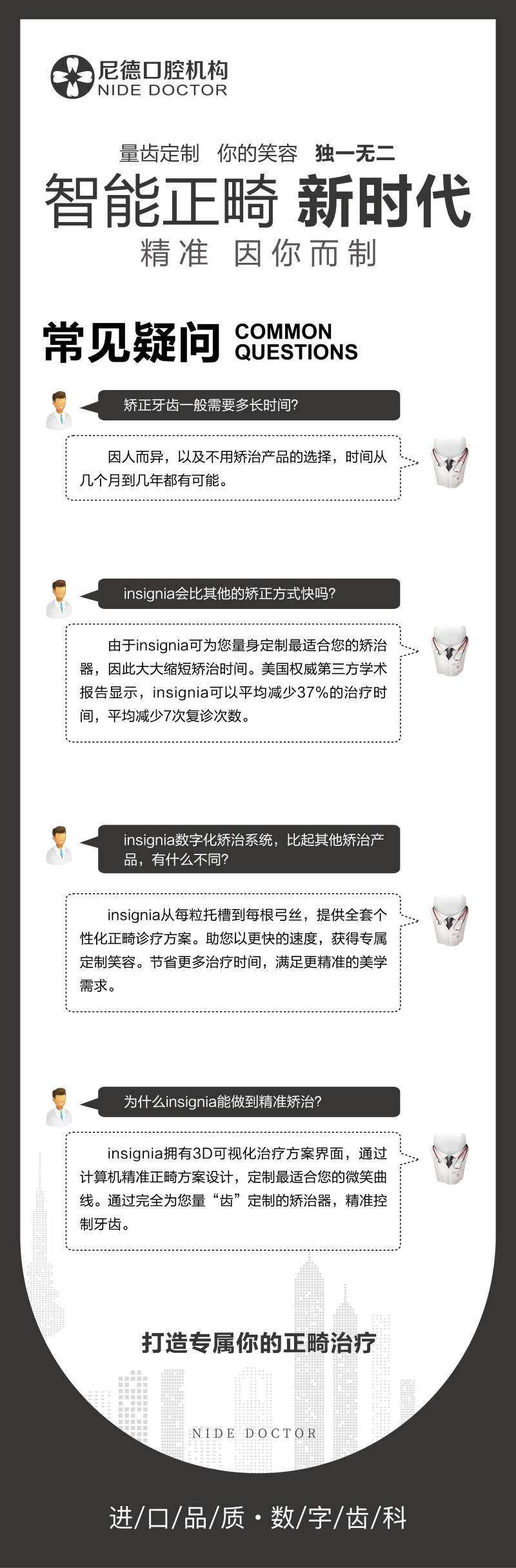 量齿定制长图海报-采灵感-cailinggan.com