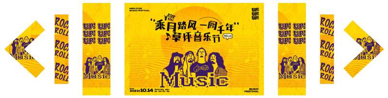 草坪音乐节背景板-采灵感-cailinggan.com