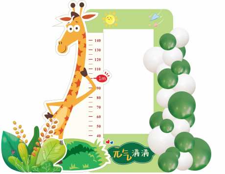 身高尺打卡框-采灵感-https://www.cailinggan.com/