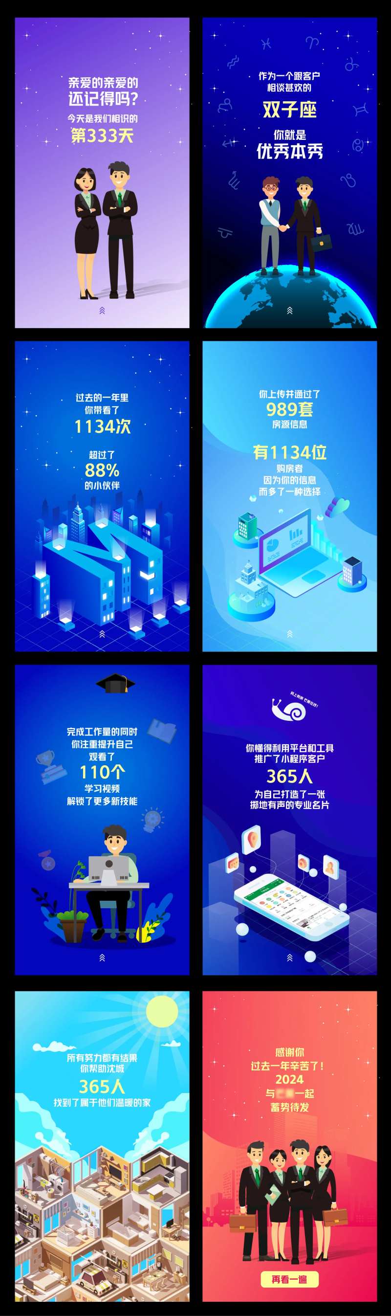 地产行业年度报告系列海报-采灵感-cailinggan.com