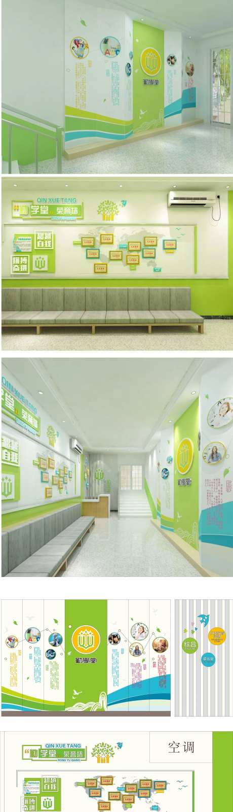 学堂文化墙背景板-采灵感-https://www.cailinggan.com/