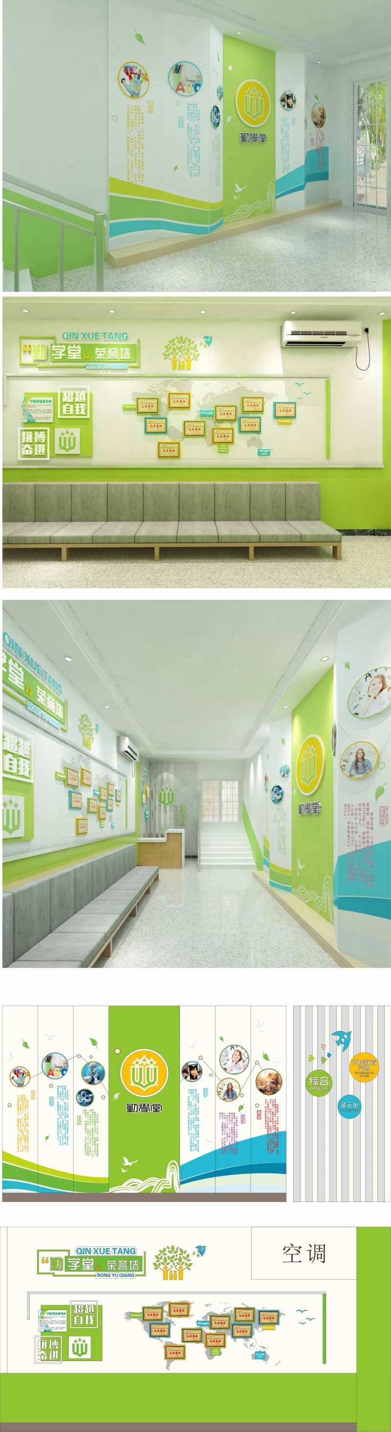 学堂文化墙背景板-采灵感-cailinggan.com