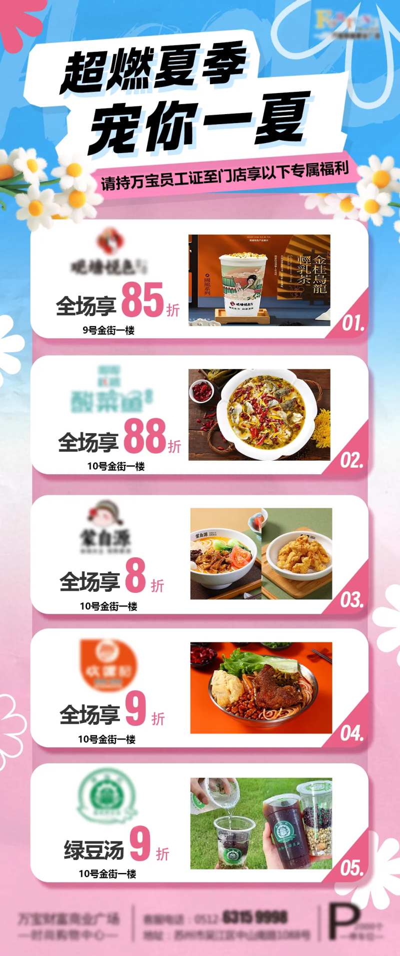 商场活动立牌-采灵感-cailinggan.com