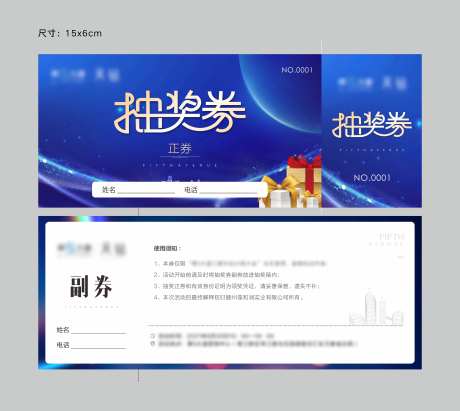 蓝金抽奖券-采灵感-https://www.cailinggan.com/