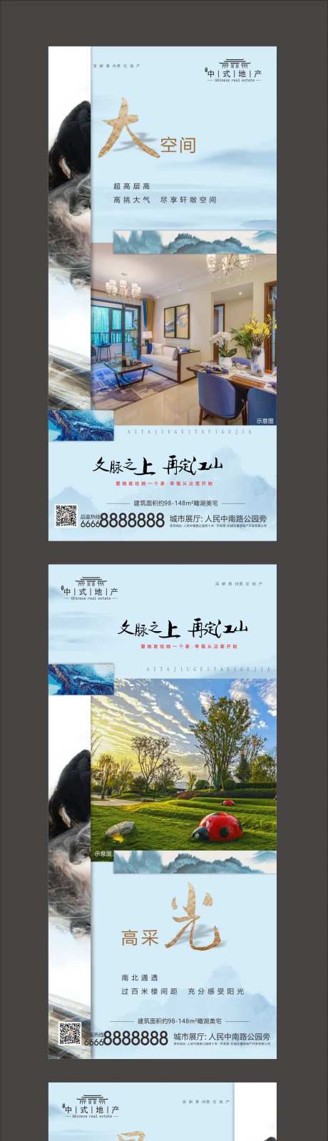 地产中式系列微信图价值点海报-采灵感-https://www.cailinggan.com/