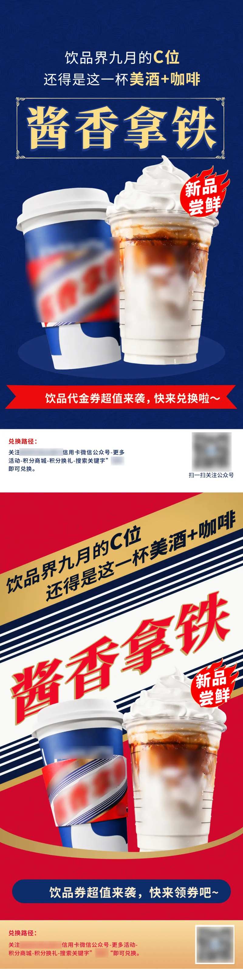 拿铁饮料饮品促销海报-采灵感-cailinggan.com