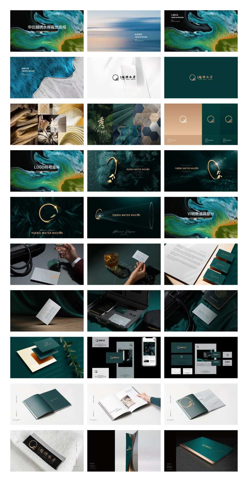 房地产水岸提案VI设计-采灵感-cailinggan.com