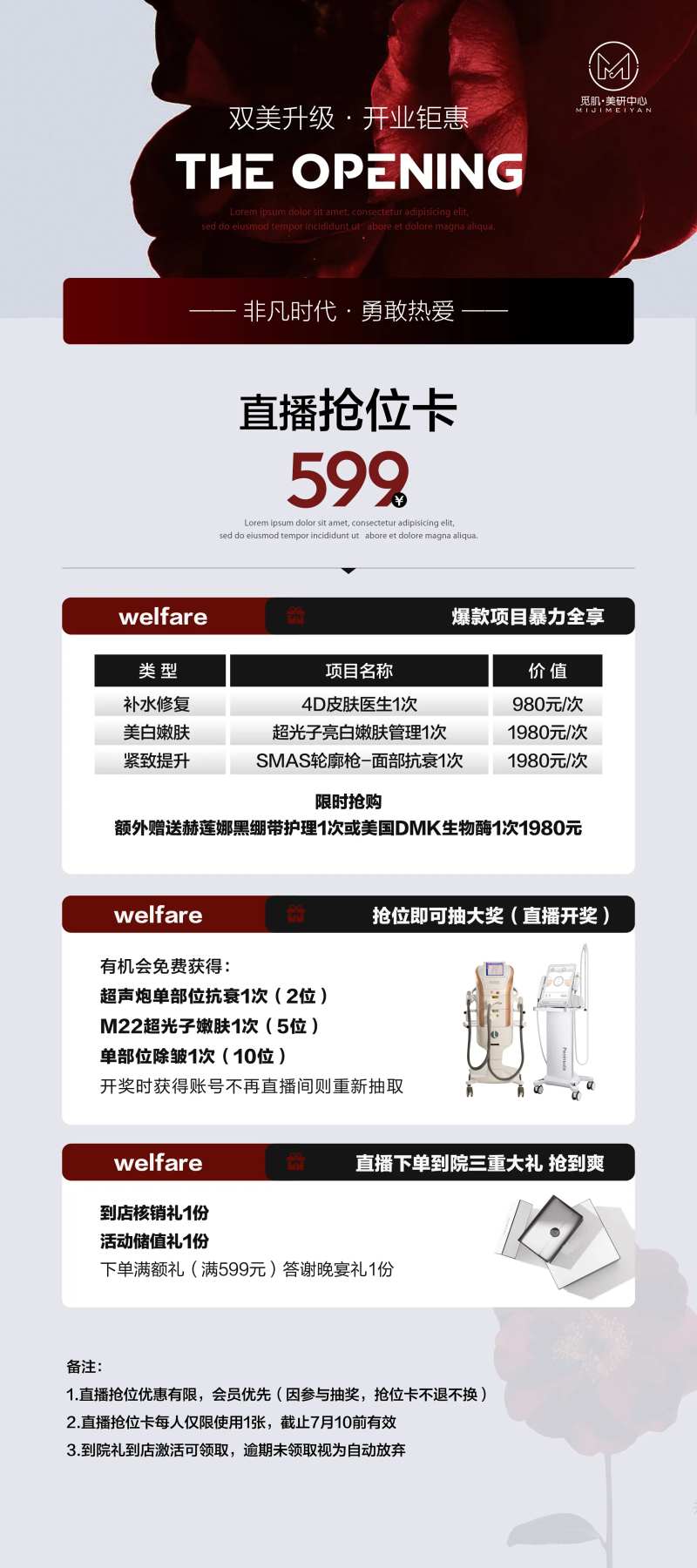 双美联合开业钜惠宣传海报-采灵感-cailinggan.com