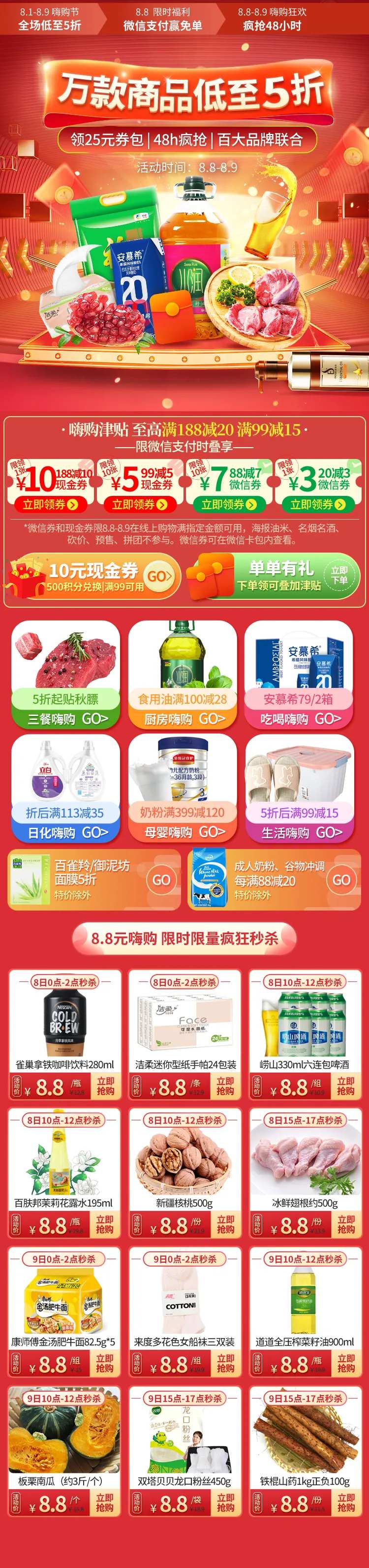 日用品促销首页-采灵感-cailinggan.com