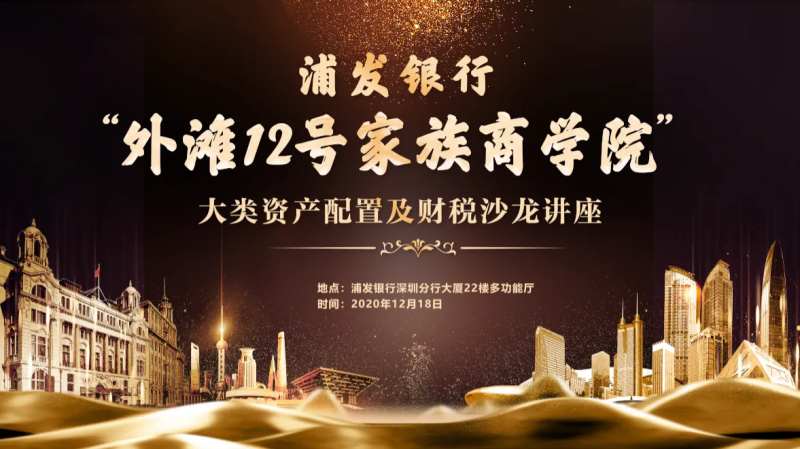 金融讲座活动展板-采灵感-cailinggan.com
