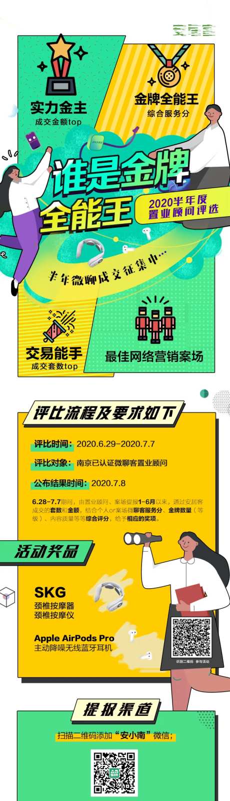 谁是金牌全能王-采灵感-https://www.cailinggan.com/