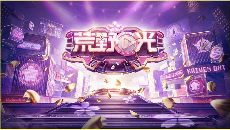 PK游戏魔幻创意海报-采灵感-cailinggan.com