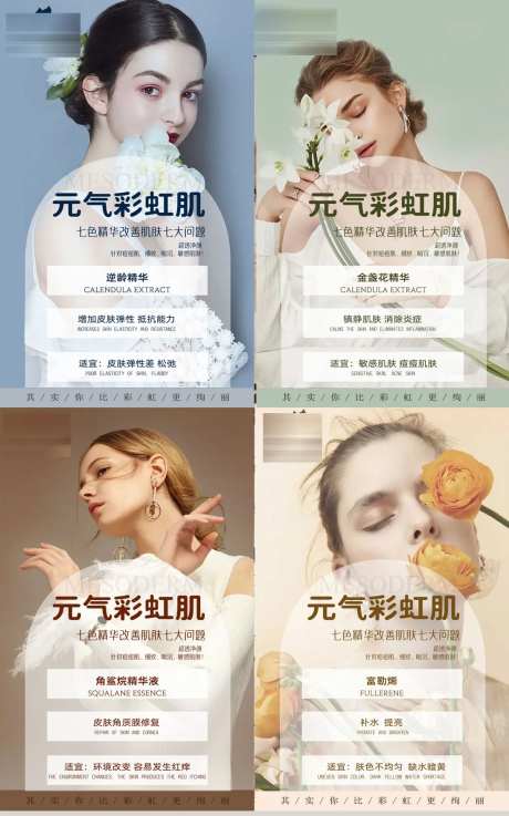 元气彩虹肌-采灵感-https://www.cailinggan.com/