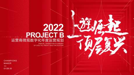 发布会活动背景板-采灵感-https://www.cailinggan.com/