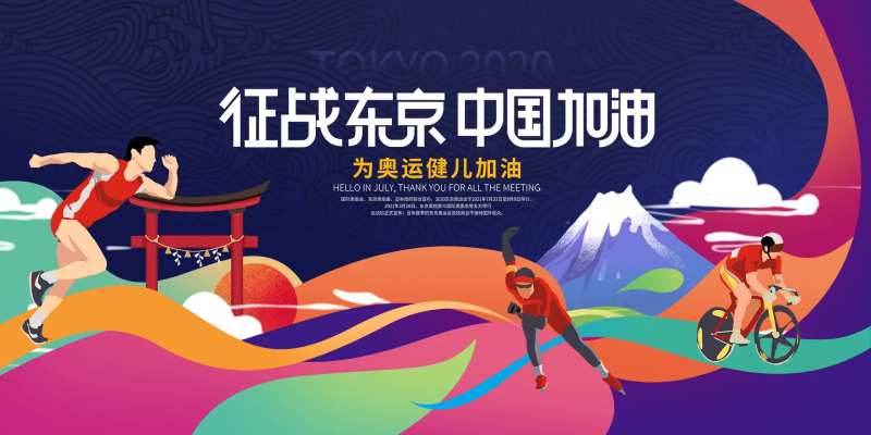 冬奥会项目宣传展板-采灵感-cailinggan.com
