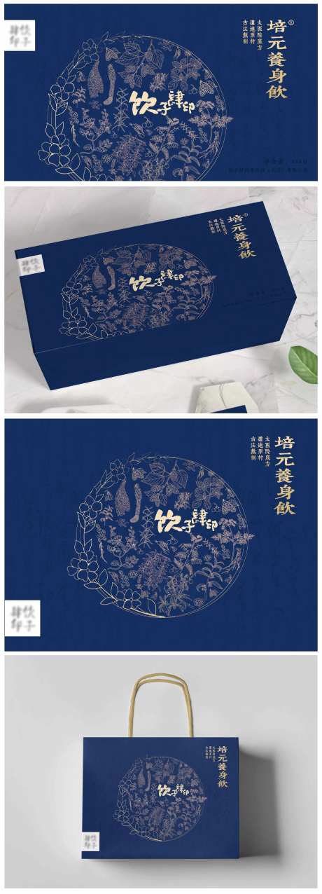 培元养身饮包装-采灵感-https://www.cailinggan.com/