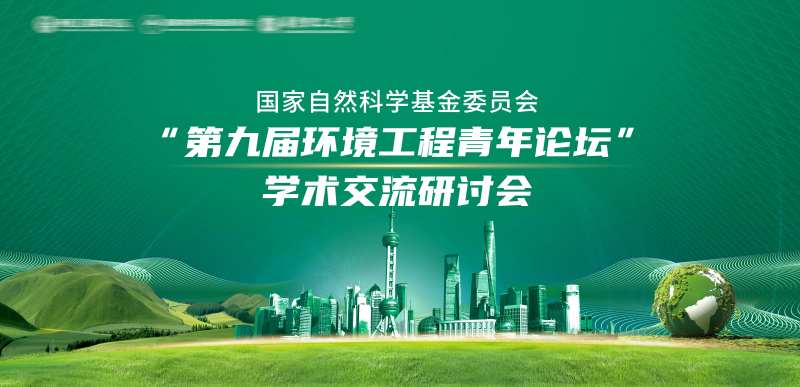 保护环境主视觉背景板-采灵感-cailinggan.com