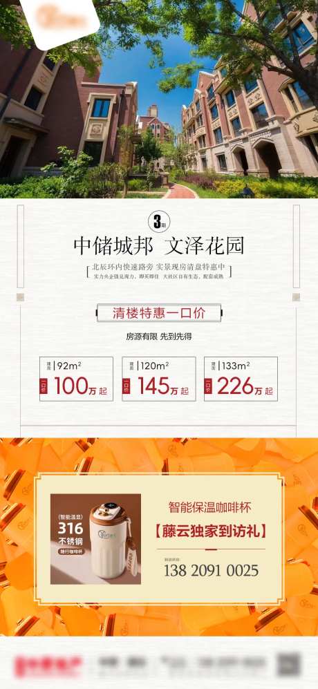 地产项目到访礼-采灵感-https://www.cailinggan.com/