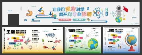 科学物理生物化学 -采灵感-https://www.cailinggan.com/