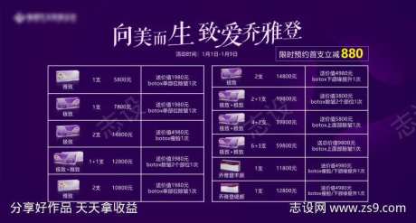 乔雅登玻尿酸价格背景版-采灵感-https://www.cailinggan.com/