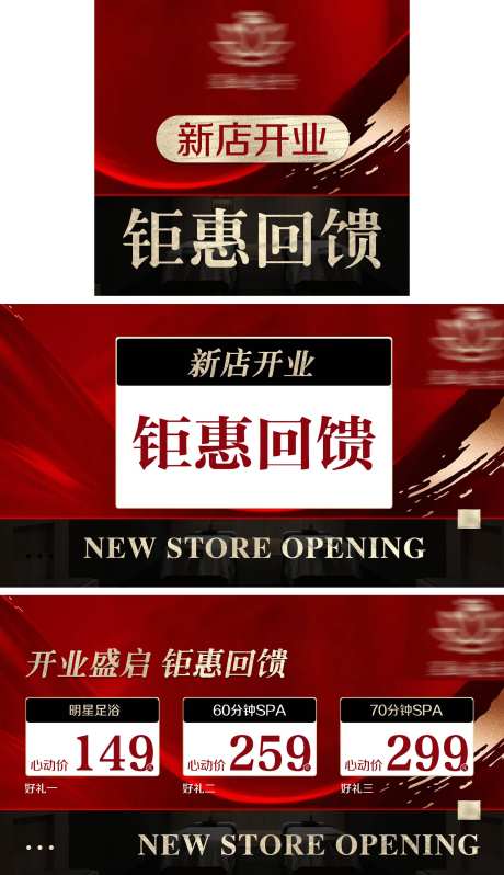 美团大众足浴轮播图新店开业-采灵感-https://www.cailinggan.com/