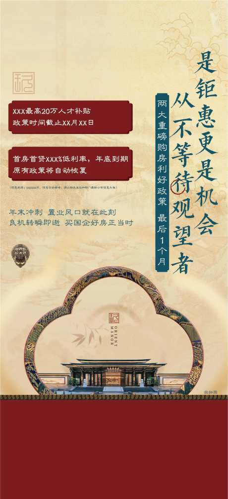 政策补贴刷屏-采灵感-https://www.cailinggan.com/