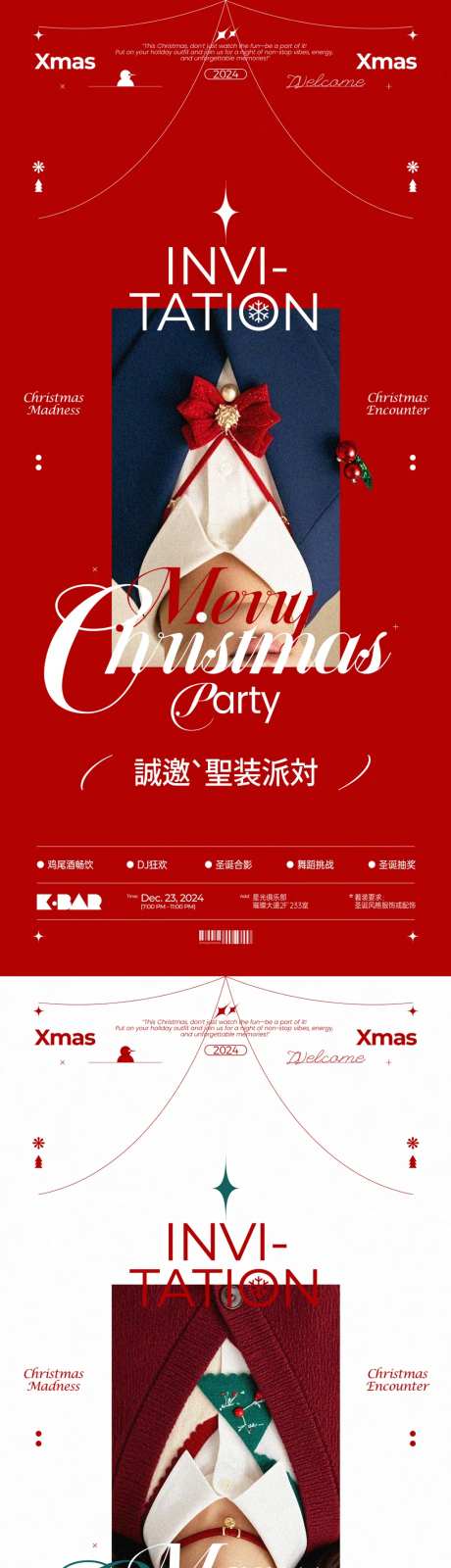 圣诞派对邀请函系列海报-采灵感-https://www.cailinggan.com/