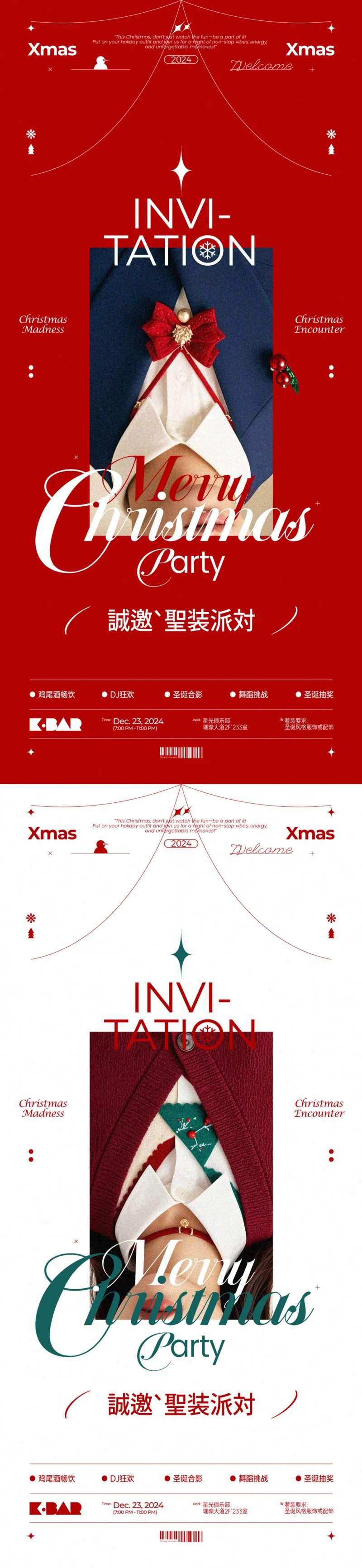 圣诞派对邀请函系列海报-采灵感-cailinggan.com