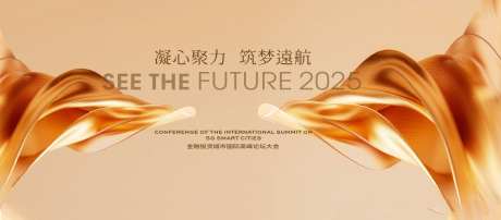 年度颁奖典礼背景板-采灵感-https://www.cailinggan.com/