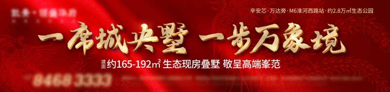 地产户外广告-采灵感-cailinggan.com