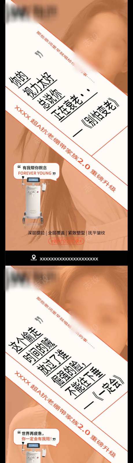 医美抗衰抗老逆龄提升-采灵感-https://www.cailinggan.com/