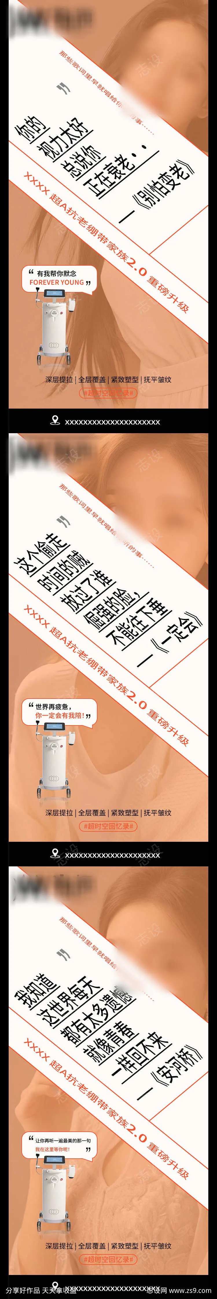 医美抗衰抗老逆龄提升-采灵感-cailinggan.com