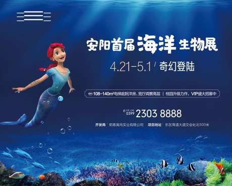 海洋馆海洋生物展背景板-采灵感-https://www.cailinggan.com/