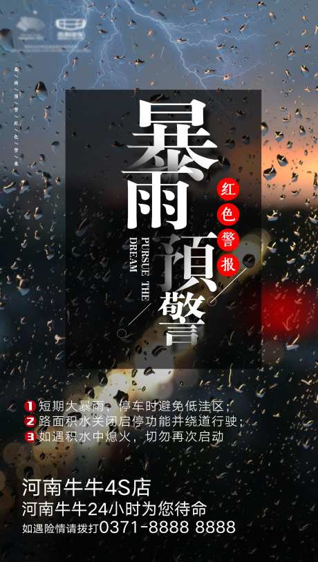 暴雨预警-采灵感-https://www.cailinggan.com/