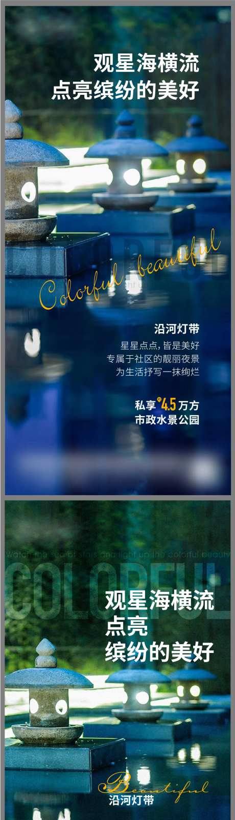 房地产景观价值点海报                                                                                                                                                                                              -采灵感-https://www.cailinggan.com/