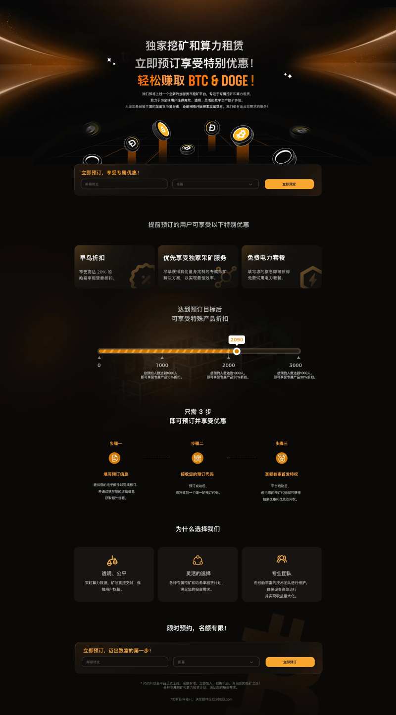 挖矿活动优惠web3比特币-采灵感-cailinggan.com