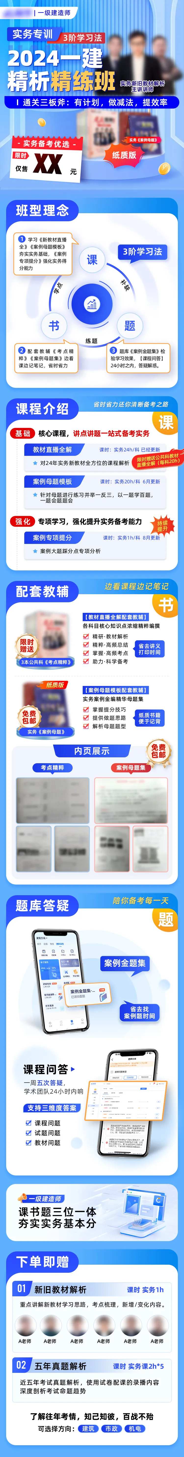 教育备考培训电商详情页-采灵感-cailinggan.com