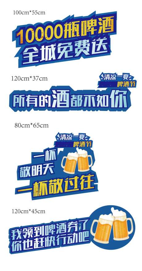 手举牌拍照啤酒节-采灵感-https://www.cailinggan.com/