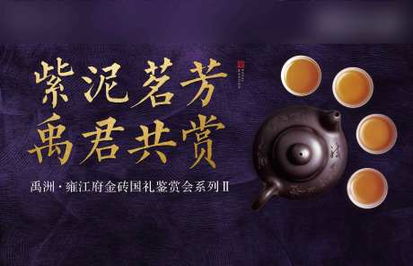 紫砂壶鉴赏主视觉-采灵感-https://www.cailinggan.com/