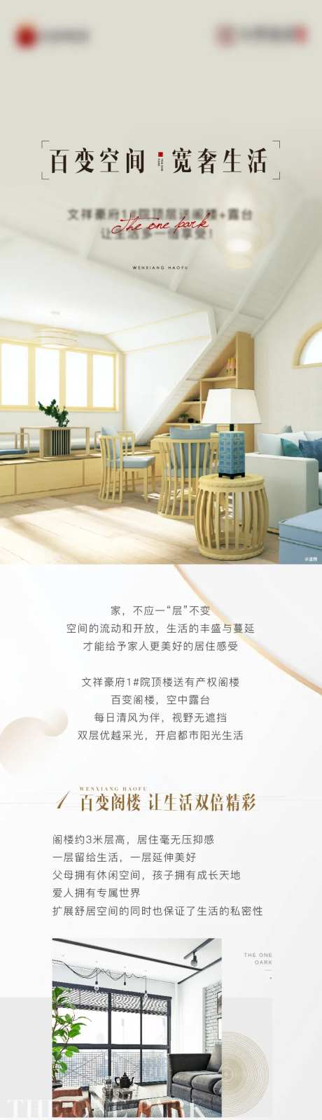 房地产阁楼家书长图-采灵感-https://www.cailinggan.com/
