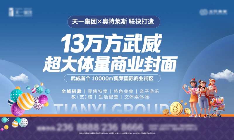 商业体系主视觉-采灵感-cailinggan.com