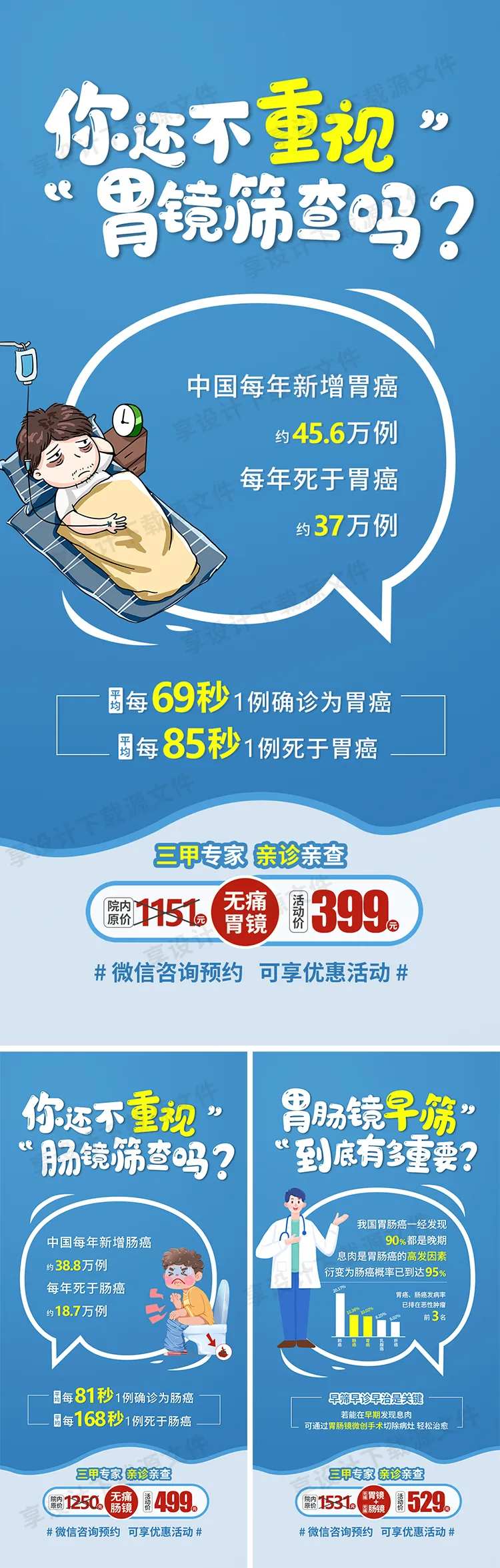胃肠镜科普-采灵感-cailinggan.com