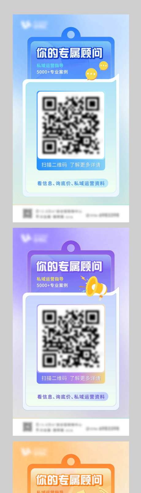 直播二维码banner-采灵感-https://www.cailinggan.com/