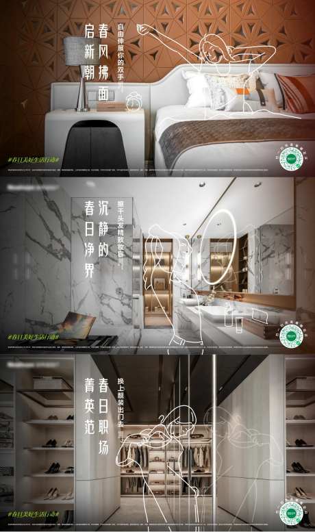 地产生活场景插画-采灵感-https://www.cailinggan.com/