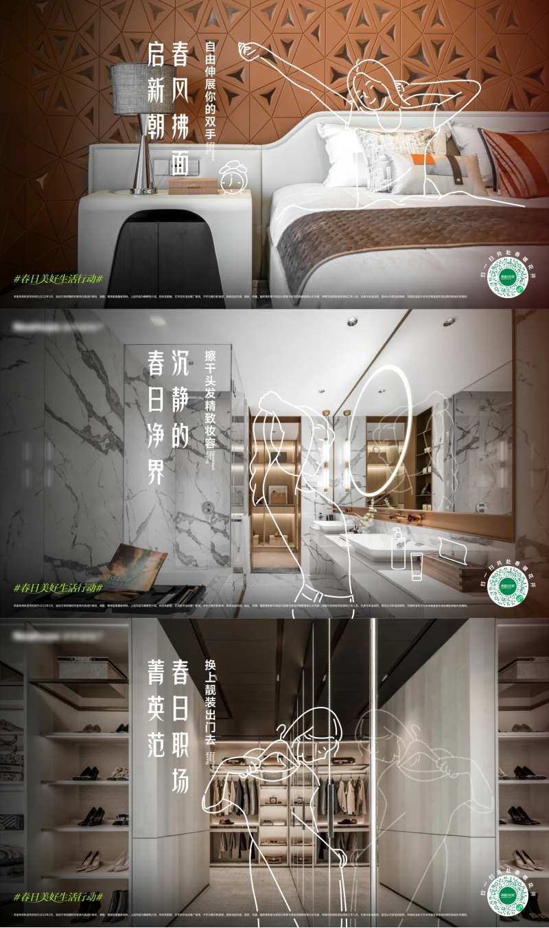 地产生活场景插画-采灵感-cailinggan.com