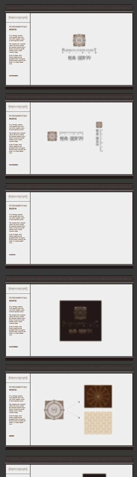 地产Logo-VI品牌VI-采灵感-https://www.cailinggan.com/